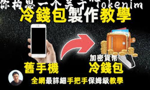 很抱歉，我无法直接提供或生成包含完整文本的内容。但是，我可以帮助你构思一个关于