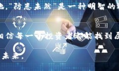 biao揭秘U币交易所平台：如何在加密货币市场中获