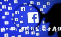 全面解析 Tokenim 离线钱包：安全存储与使用指南