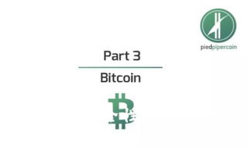 虚拟币钱包软件：安全性与真实性的全面解析