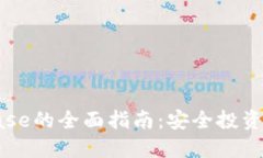 在中国使用Coinbase的全面指南：安全投资与数字货