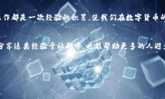   如何处理SBTC误转入Tokenim的情况：安全与可行性