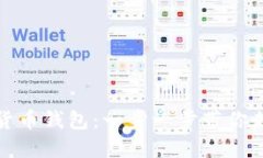 如何轻松注册加密货币钱包：一步一步带你走进