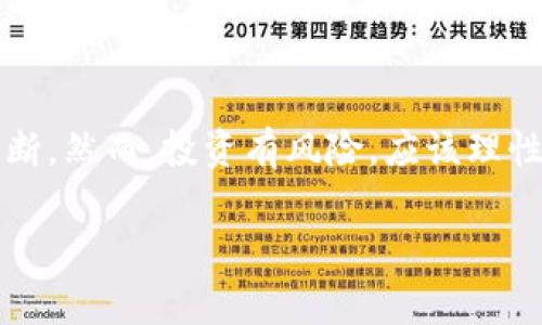 在加密货币交易中，RSI（相对强弱指数，Relative Strength Index）是一个流行的技术分析指标，用于评估某种加密货币的价格运动是否被视为超买或超卖。RSI 的值范围为 0 到 100，通常通过以下几个步骤来计算和解读。

### RSI的含义

RSI 是由 J. Welles Wilder Jr. 在 1978 年首次提出的，最初是用于股票市场的。该指标通过比较近期价格上涨与下跌的幅度来衡量价格的强弱。在加密货币市场，投资者可以利用 RSI 来判断买入和卖出的时机。

### RSI的计算方法

计算 RSI 的步骤如下：

1. **计算价格变动**：
   - 找出一定周期（通常为 14 天）内的价格变动，分为上涨和下跌两部分。

2. **计算平均涨幅和平均跌幅**：
   - 计算一定时期内上涨的平均值（Average Gain）和下跌的平均值（Average Loss）。

3. **计算相对强弱（RS）**：
   - RS = 平均涨幅 / 平均跌幅。

4. **计算RSI**：
   - RSI = 100 - (100 / (1   RS))。

最终，你将得到一个介于 0 和 100 之间的数值。

### RSI的解读

- **RSI  70**：表示该资产被视为超买，价格可能会下跌。投资者可能考虑卖出。
- **RSI  30**：表示该资产被视为超卖，价格可能会上涨。投资者可能考虑买入。
- **RSI = 50**：表现正常，市场处于平衡状态。

### 如何在币圈中使用RSI

对于加密货币交易者来说，RSI 是一个重要的工具。他们可以使用它来决定何时进入或退出市场。如果 RSI 接近 70，可能会考虑在市场达到顶部位置时卖出；而接近 30 时，则可能会选择在市场价格低迷时买入。

### 注意事项

尽管 RSI 是一个有用的工具，但它并非万能。在波动剧烈的加密货币市场，价格的持续上涨或下跌可能会使 RSI 信号失效。因此，结合其它技术指标和市场情况，可以帮助提高交易的成功率。

### 验证与实践

在实际操作中，交易者常常会将 RSI 与其他指标一同使用，比如移动平均线（MA）等。通过多种指标的结合，能够更全面地分析市场动向，做出更明智的交易决策。

### 结论

RSI 是币圈投资者进行技术分析的重要工具，帮助他们在复杂多变的市场环境中进行更准确的判断。然而，投资有风险，应该理性对待，切勿盲目跟风。理解和掌握 RSI 这个指标，将有助于提升交易技巧，增加盈利机会。

如果您有更多关于 RSI 或其他币圈交易策略的问题，欢迎继续提问！