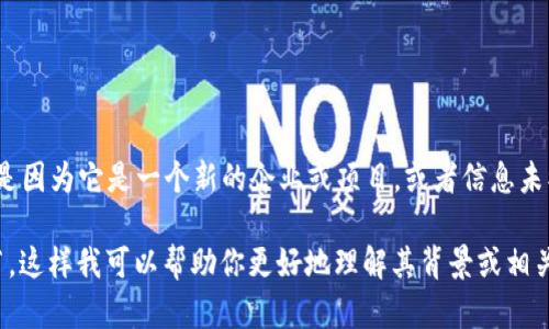 关于“tokenim2.0 公司在哪里”的问题，目前没有足够的信息可供参考。可能是因为它是一个新的企业或项目，或者信息未被广泛报道。如果你能提供更多的上下文或相关信息，我会尽力为你寻找答案。

如果tokenim2.0是一个特定的区块链项目、技术或公司，请你提供更多的细节，这样我可以帮助你更好地理解其背景或相关信息。