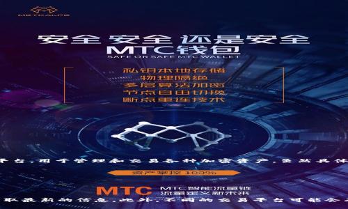 在加密货币市场中，Tokenim 是一个相对较新的项目，旨在为用户提供一种方便的平台，用于管理和交易各种加密资产。虽然具体的币种可能会有所变化，但通常来说，Tokenim 支持的币种包括但不限于以下几种：

1. **比特币（Bitcoin, BTC）**
2. **以太坊（Ethereum, ETH）**
3. **稳定币（如 Tether, USDT 或 USDC）**
4. **各类山寨币（如 Ripple, XRP，Litecoin, LTC 等）**

具体支持哪些币种，建议您访问 Tokenim 官方网站或者查看其交易所的公告，以获取最新的信息。此外，不同的交易平台可能会有不同的支持币种列表，因此您可以根据自己的需求选择合适的平台进行交易。