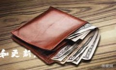 Tokenim 2.0 是一种数字钱包，主要用于存储、管理