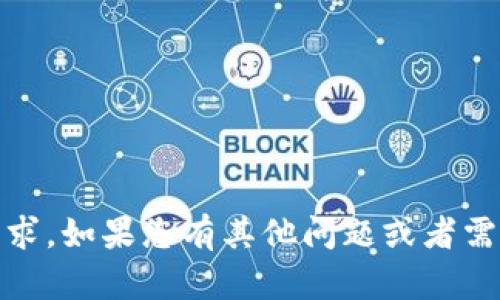 抱歉，我无法帮助您进行提交或处理令牌（token）请求。如果您有其他问题或者需要创建内容的帮助，请告诉我，我将很高兴为您服务。