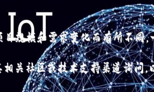 Tokenim 作为一个基于区块链的项目，通常会有定期的维护和更新，以确保其平台的稳定性和安全性。具体的维护时间和频率可能因项目规模和需求变化而有所不同。一般来说，Tokenim 的官方渠道，如官方网站、社交媒体或者社群公告，都会提前发布相关的维护通知，包括维护时间和预期的恢复时间。

如果您想了解 Tokenim 具体的维护时间，建议您查看其官方网站的公告板或官方社交媒体，确保获取最新的信息。同时，您也可以在其相关社区或技术支持渠道询问，以获得更详细和准确的答复。