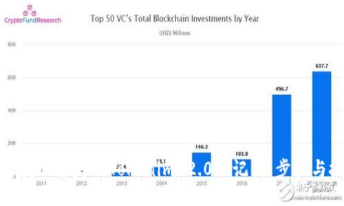 如何找回丢失的Tokenim 2.0助记词：步骤与技巧