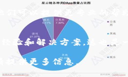 关于您提到的“tokenim 2.0地址验证不通过”的问题，可能涉及到多个方面，比如输入错误、网络问题或平台本身的故障等。以下是一些可能的解决方案和步骤，帮助您排查问题。

1. 核实输入信息
首先，请仔细检查您输入的地址是否正确。确保没有多余的空格或遗漏的字符，且格式符合要求。例如，在使用区块链地址时，常见的以某种特定字符开头（如以“0x”开头的以太坊地址）。

2. 检查网络连接
有时候，网络连接的问题可能导致地址验证失败。建议您在确认地址无误的情况下，重新连接您的网络，或者尝试换一个稳定的网络环境来进行验证。

3. 更新或重启应用
确保您使用的应用或平台是最新版本，过时的版本可能会存在bug或不兼容的情况。如果您正在使用手机应用，尝试关闭并重新启动应用，有时可以解决临时的问题。

4. 寻求技术支持
如果经过上述步骤仍然无法解决问题，建议您联系相关平台的技术支持团队。他们可以提供更专业的帮助，并处理具体的技术问题。

5. 社区或论坛求助
您还可以在相关的社区或论坛发帖求助，其他用户或开发者可能会分享他们的经验和解决方案，这也是一种有效的获取帮助的方式。

希望这些信息能帮助您解决问题！如果您有进一步的细节或需要特定的帮助，请提供更多信息。