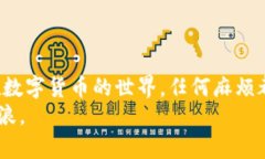   如何在TokenIm中提现TRX钱包的钱？ /  guanjianci T