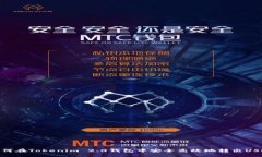 如何在Tokenim 2.0钱包中安全高效地转出USDT