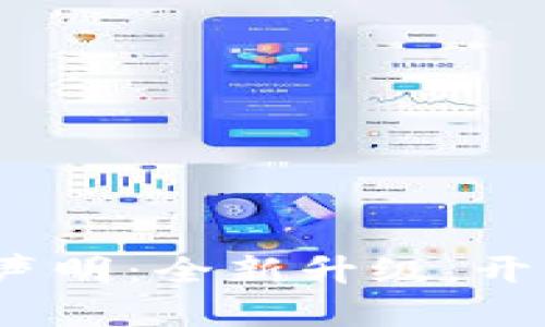 Tokenim 2.0 发布声明：全新升级，开启加密资产的新纪元