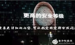 注意：由于你要求的内容较多，我会提供一个缩