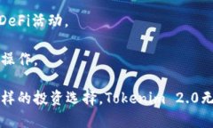   全面解析Tokenim 2.0多链钱包：功能、优势与使用