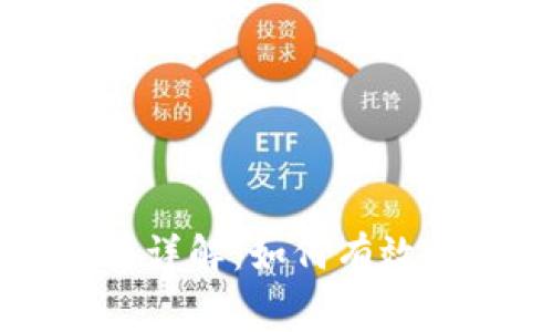 冷钱包手续费计算详解：如何有效管理加密资产费用