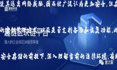   冷钱包是否合法？全面解析加密货币存储的法律