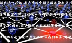   Tokenim 2.0：百度网盘的终极使用指南及其功能解