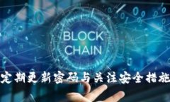   如何修改Tokenim 2.0钱包密码？详细步骤与注意事