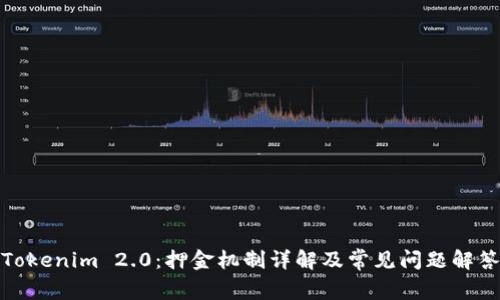 Tokenim 2.0：押金机制详解及常见问题解答
