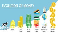 揭秘My钱包骗局：如何辨别和避免虚假投资陷阱