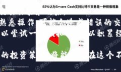 虚拟币交易平台推荐：如何选择适合你的平台虚