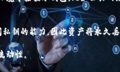 比冷钱包密码找回：是否可能及其方法/比冷钱包