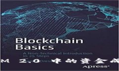 : 如何将TokenIM 2.0 中的资金成功提现到银行卡