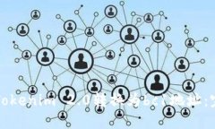 如何将Tokenim 2.0转换为bc1地址：完整指南