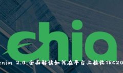 Tokenim 2.0：全面解读如何在平台上接收TRC20代币