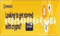 如何安全生成冷钱包授权码：全面指南