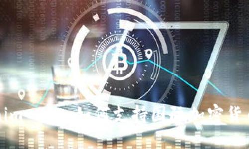 Tokenim 2.0 如何支持国际加密货币交易