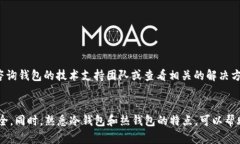 如何安全便捷地将数字货币从冷钱包转出？ 冷钱