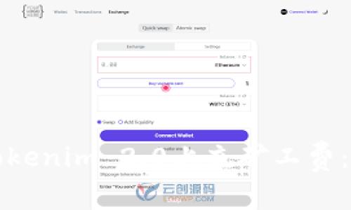 如何在Tokenim 2.0上充矿工费：详尽指南