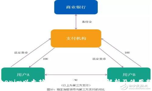 Tokenim以太坊钱包安全吗？全面解析及使用指南